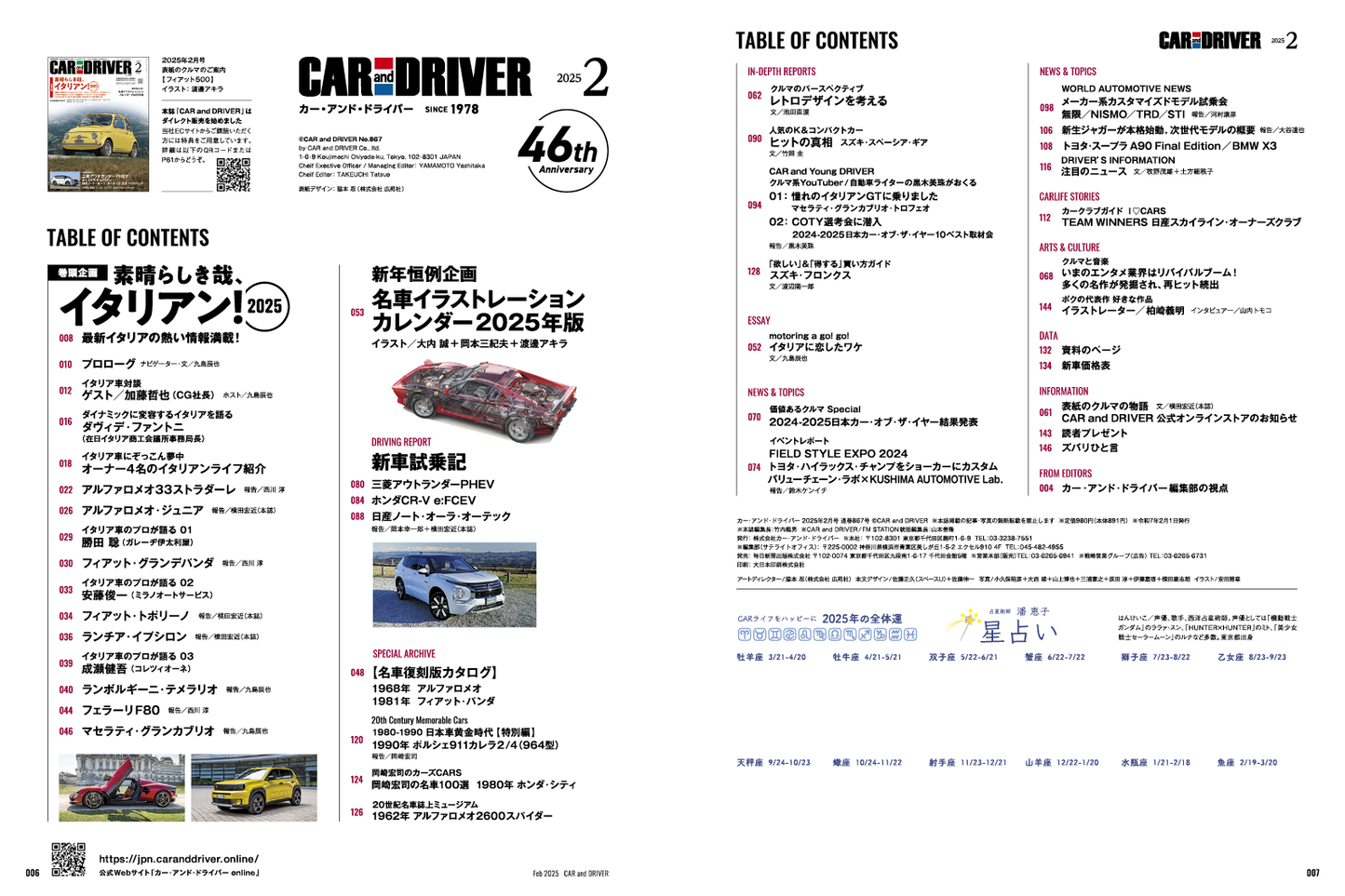 CAR and DRIVER 2025年2月号【雑誌】※送料無料