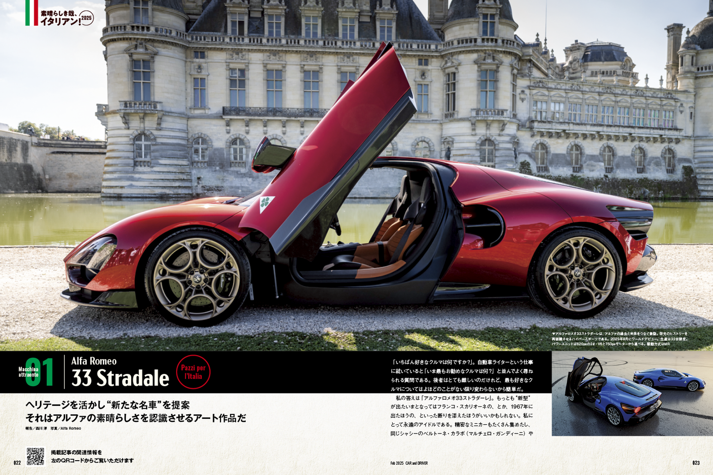 CAR and DRIVER 2025年2月号【雑誌】※送料無料