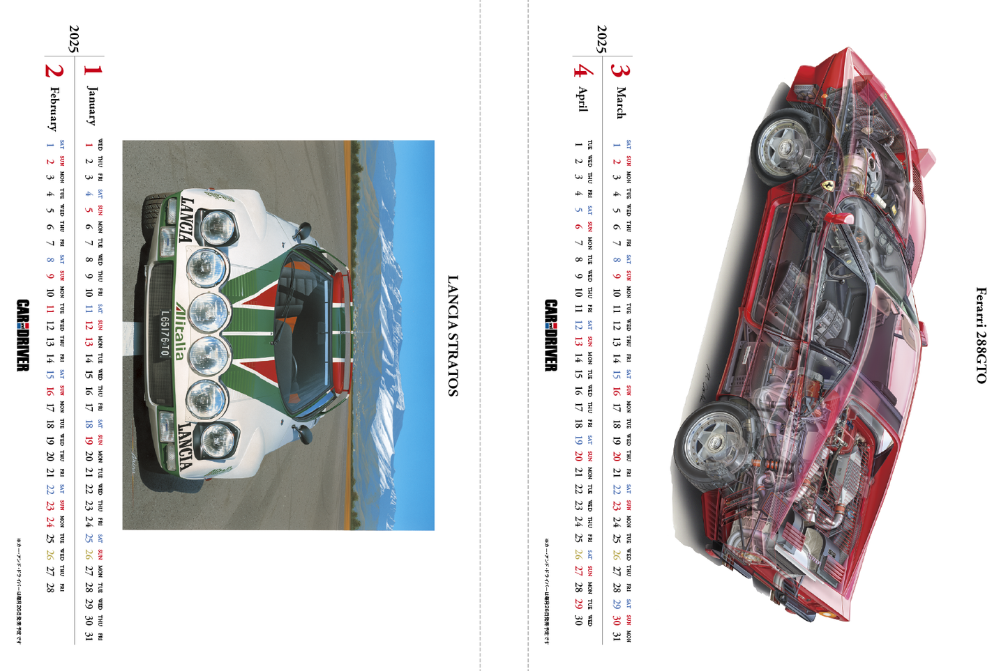 CAR and DRIVER 2025年2月号【雑誌】※送料無料