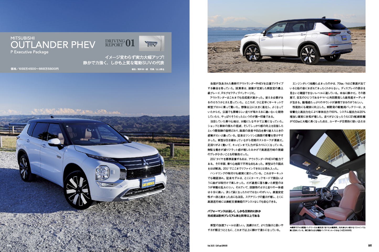 CAR and DRIVER 2025年2月号【雑誌】※送料無料