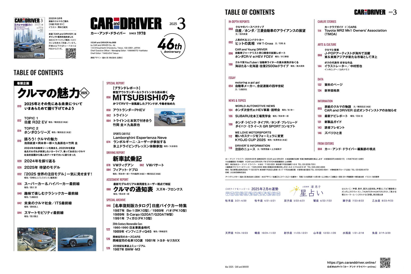 CAR and DRIVER 2025年3月号【雑誌】※送料無料