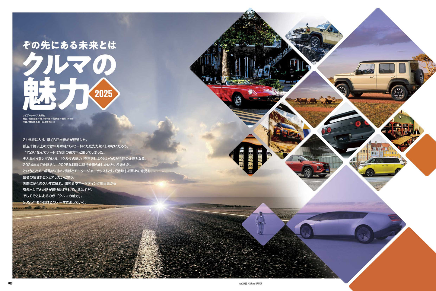 CAR and DRIVER 2025年3月号【雑誌】※送料無料