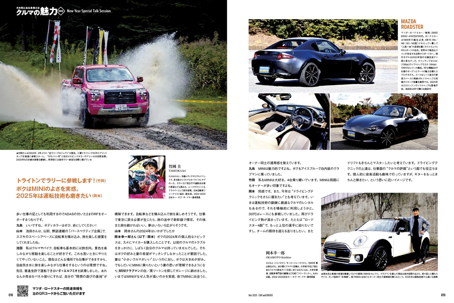 CAR and DRIVER 2025年3月号【雑誌】※送料無料