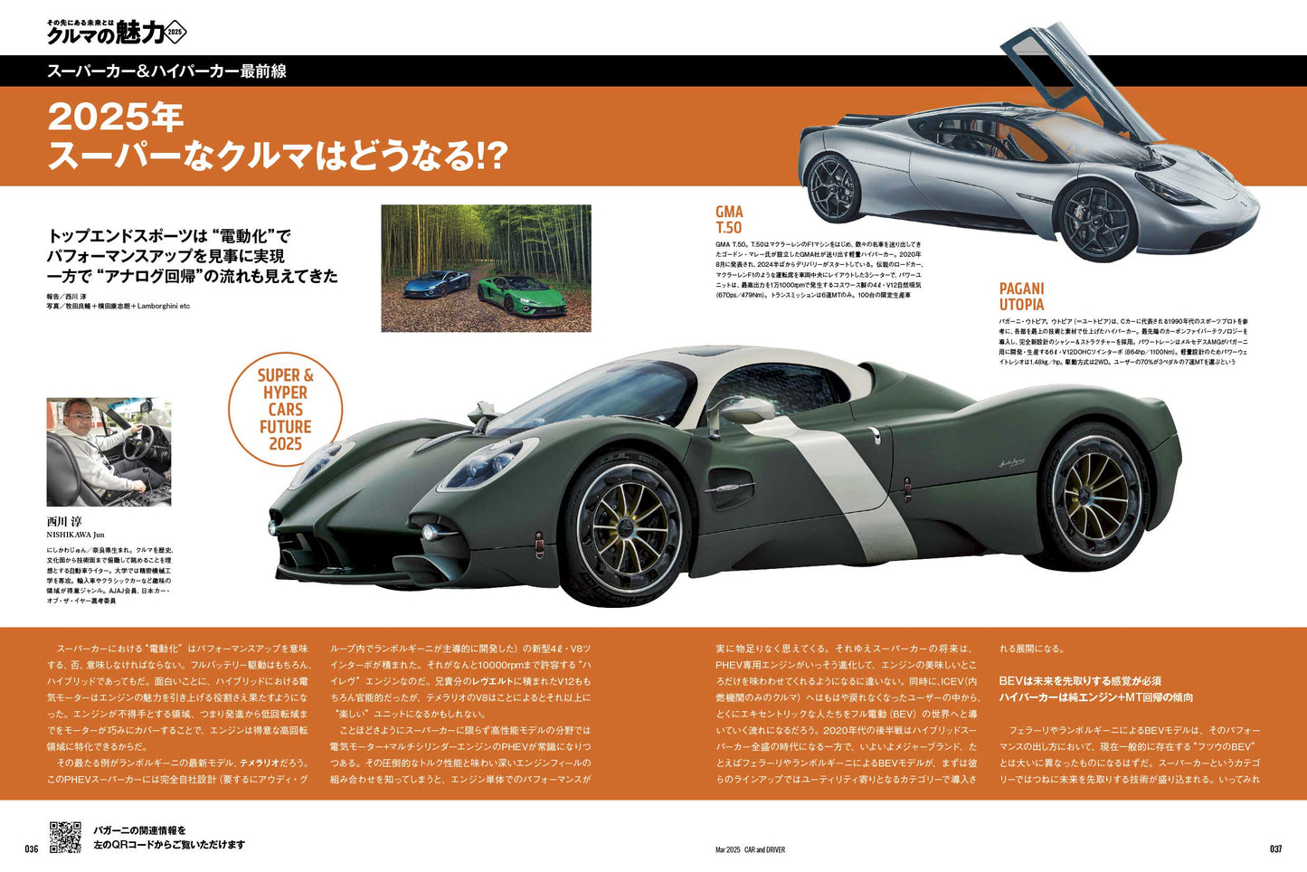 CAR and DRIVER 2025年3月号【雑誌】※送料無料