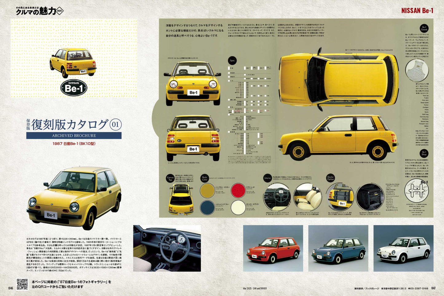 CAR and DRIVER 2025年3月号【雑誌】※送料無料