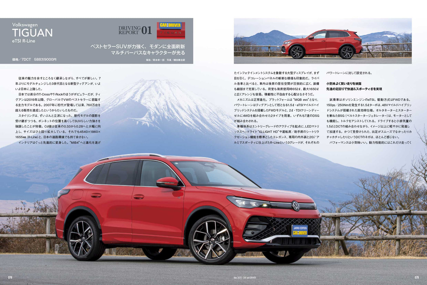 CAR and DRIVER 2025年3月号【雑誌】※送料無料