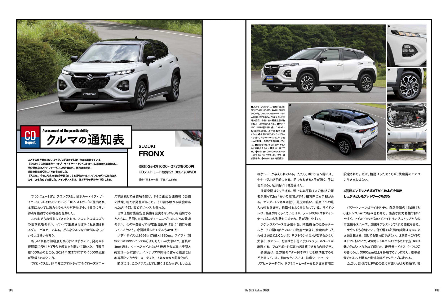 CAR and DRIVER 2025年3月号【雑誌】※送料無料