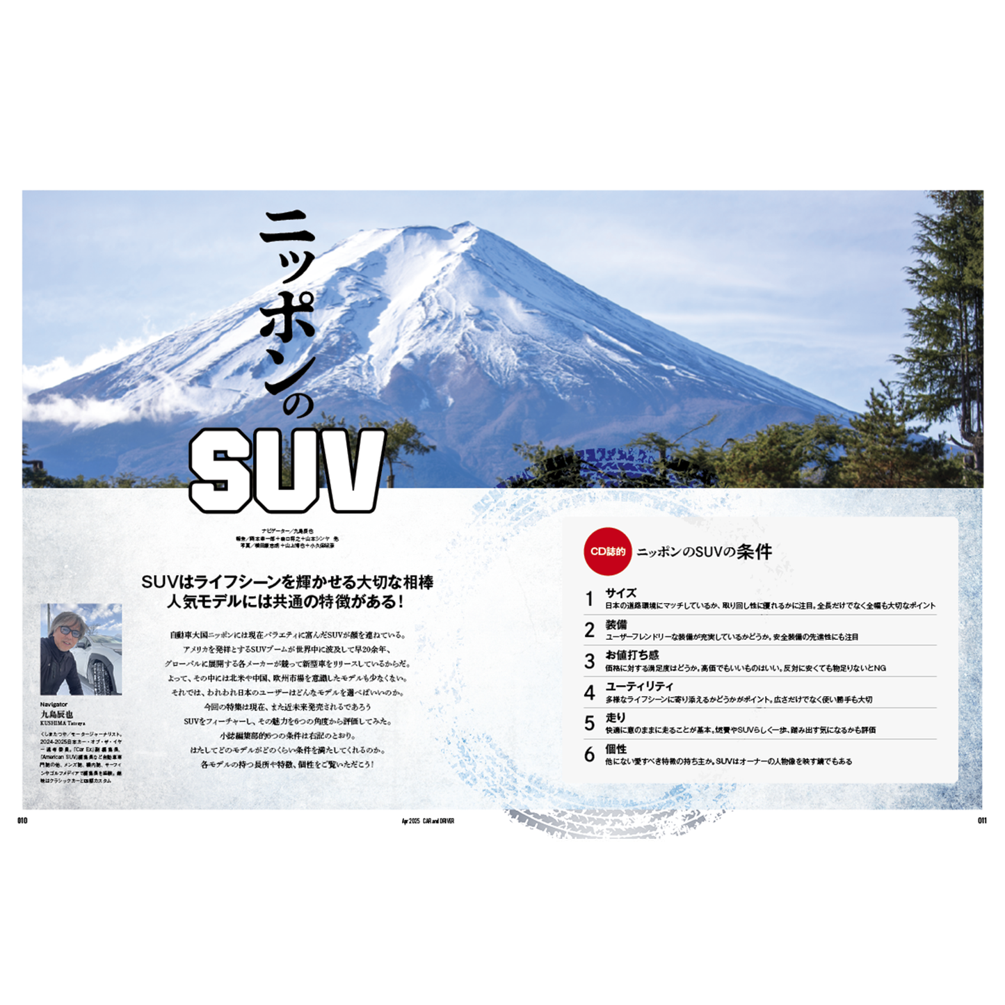 CAR and DRIVER 2025年4月号【雑誌】※送料無料