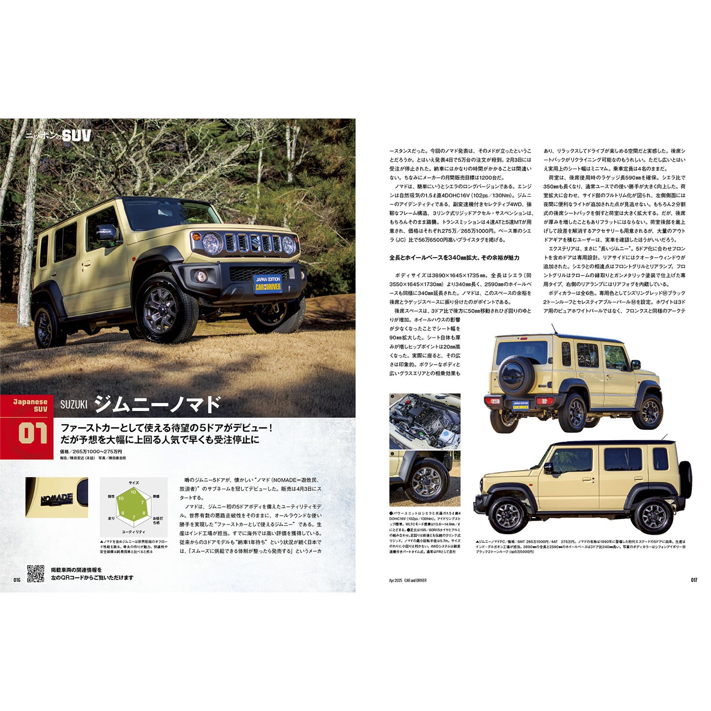 CAR and DRIVER 2025年4月号【雑誌】※送料無料