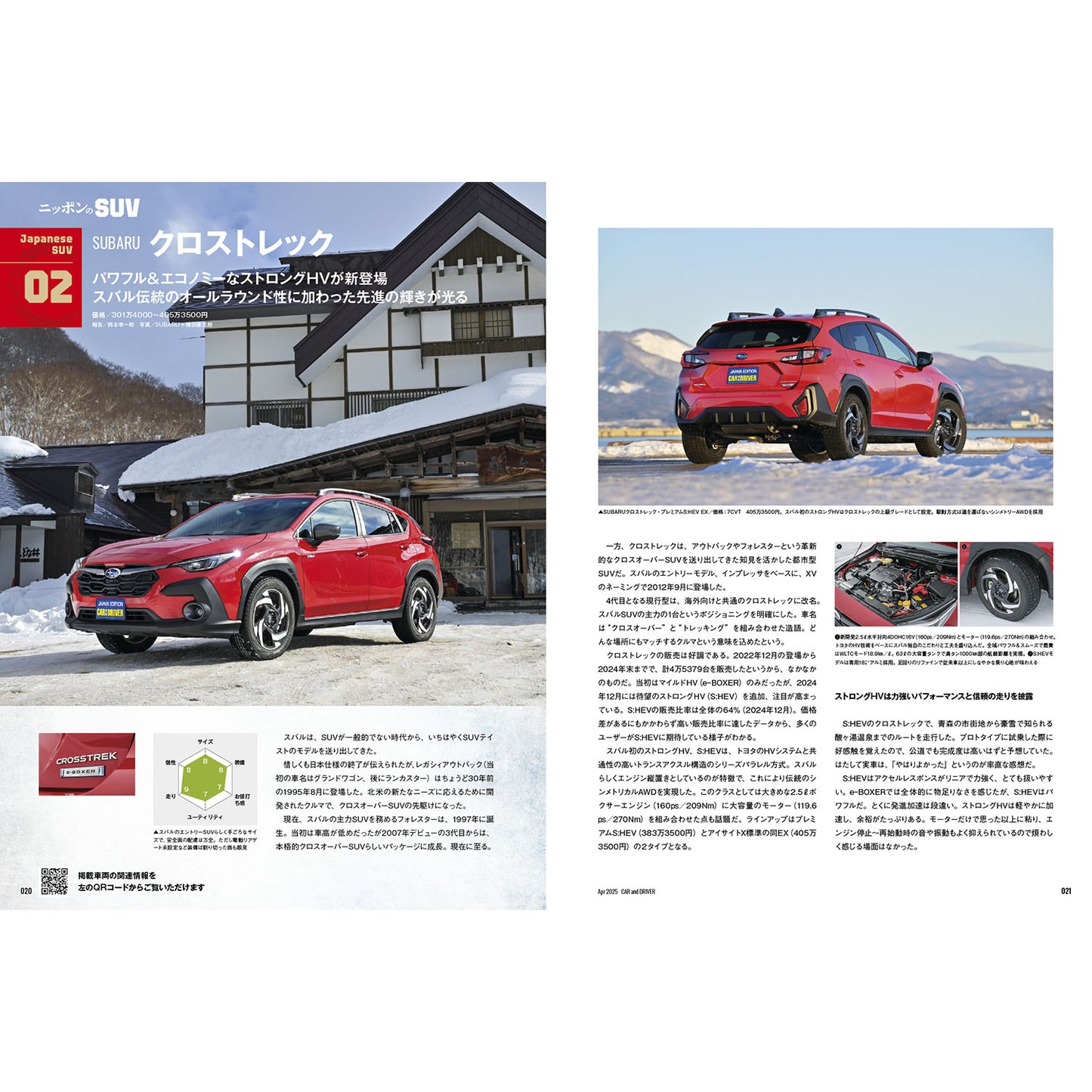 CAR and DRIVER 2025年4月号【雑誌】※送料無料