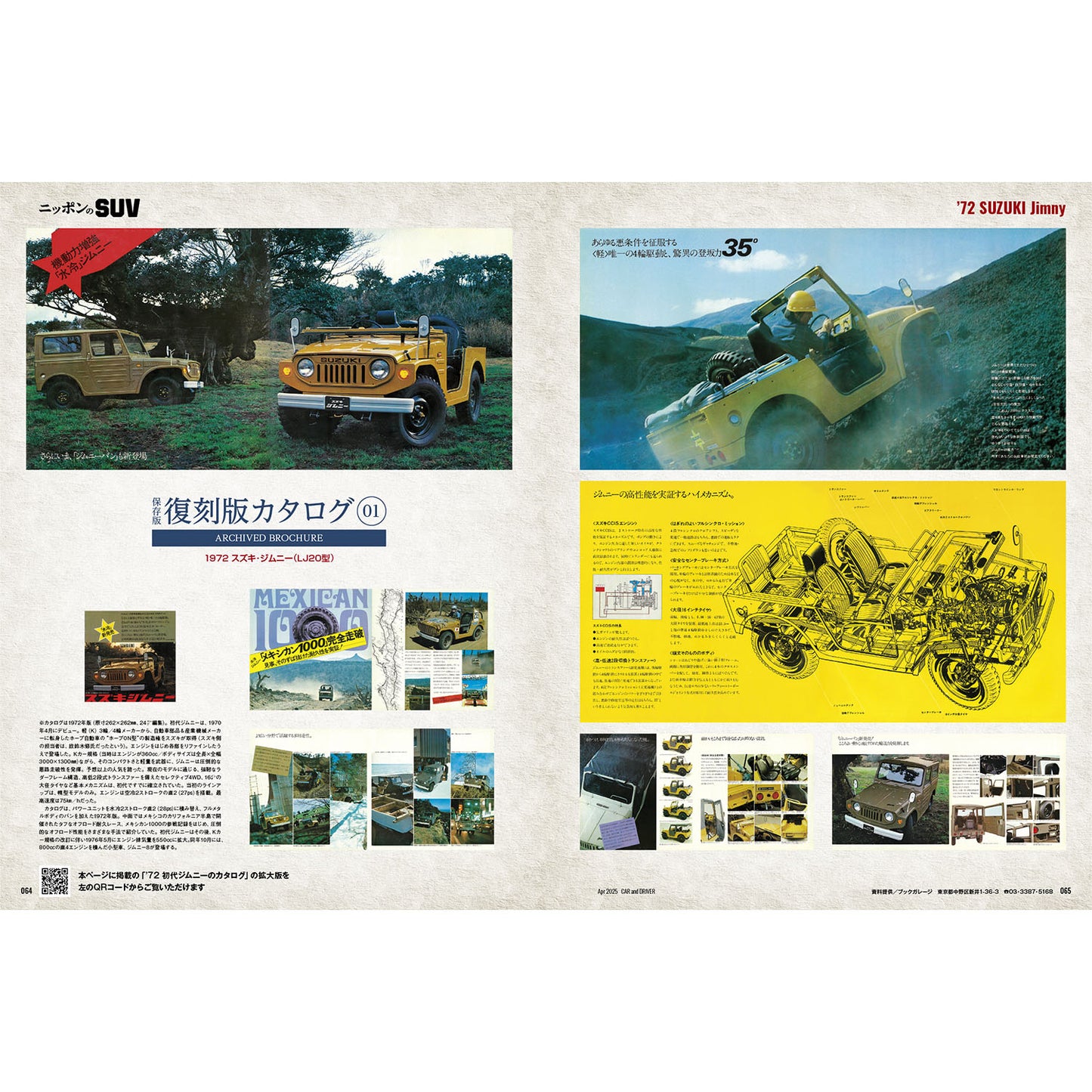 CAR and DRIVER 2025年4月号【雑誌】※送料無料