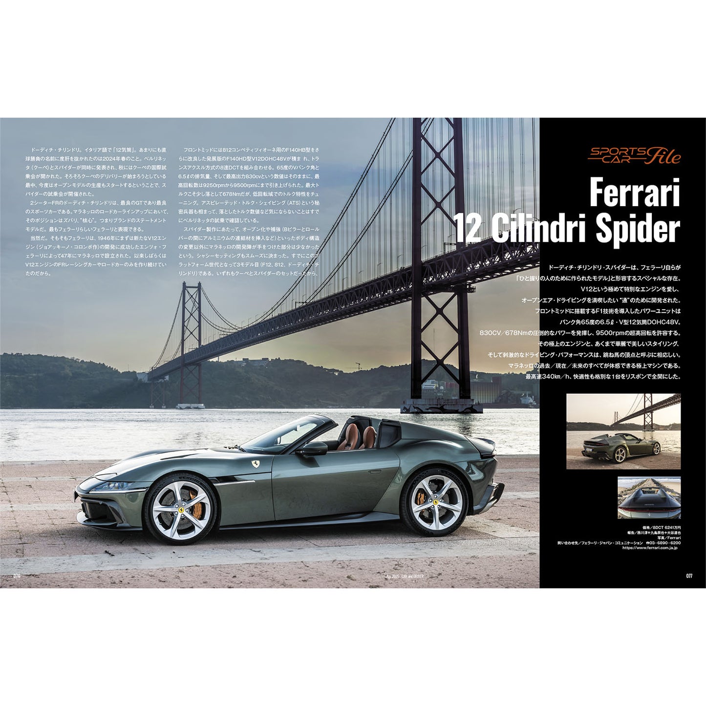 CAR and DRIVER 2025年4月号【雑誌】※送料無料