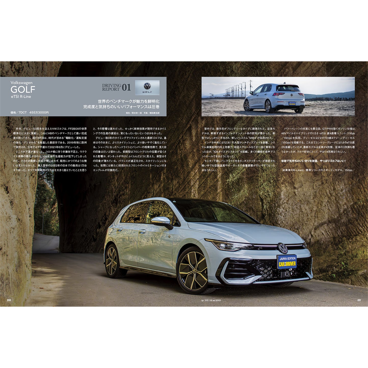 CAR and DRIVER 2025年4月号【雑誌】※送料無料