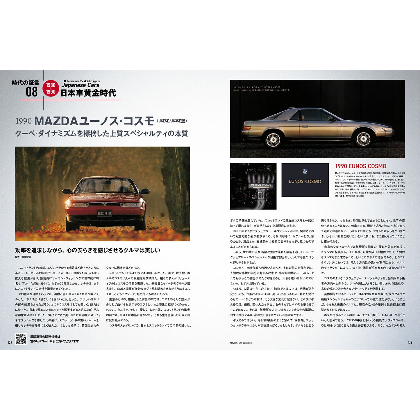 CAR and DRIVER 2025年4月号【雑誌】※送料無料