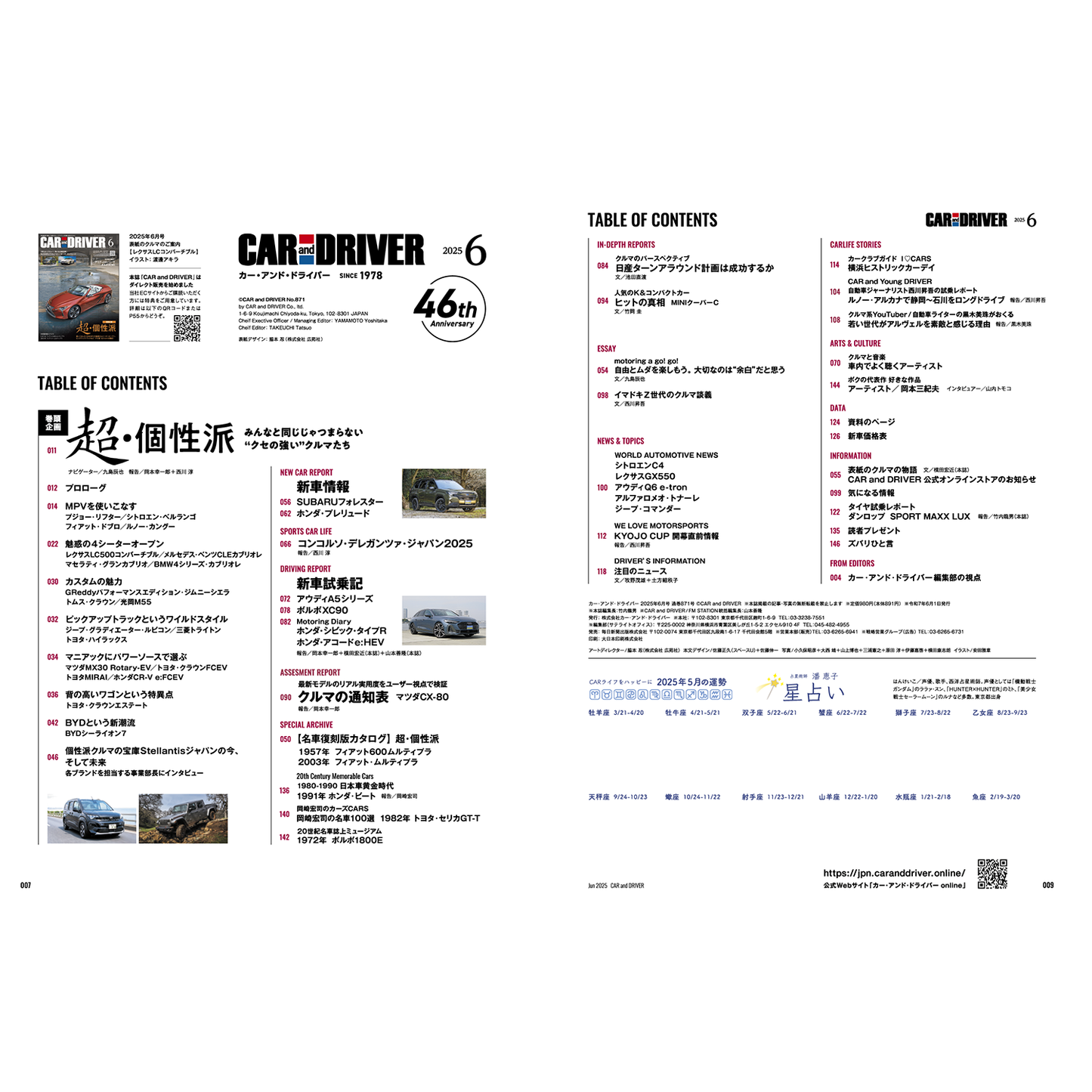 CAR and DRIVER 2025年6月号【雑誌】※送料無料