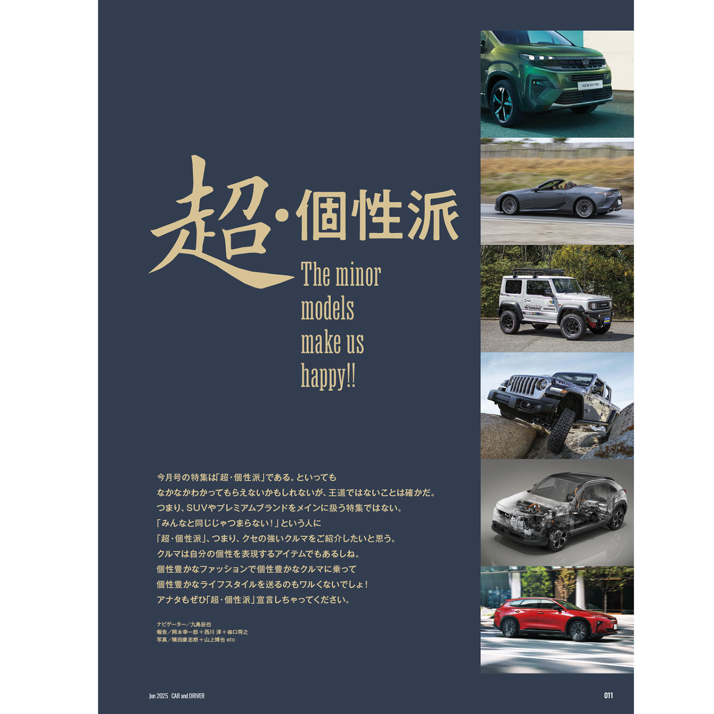 CAR and DRIVER 2025年6月号【雑誌】※送料無料