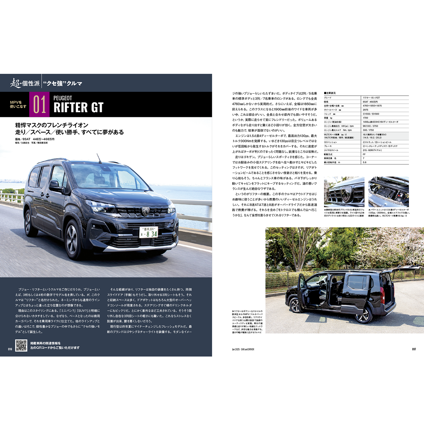 CAR and DRIVER 2025年6月号【雑誌】※送料無料