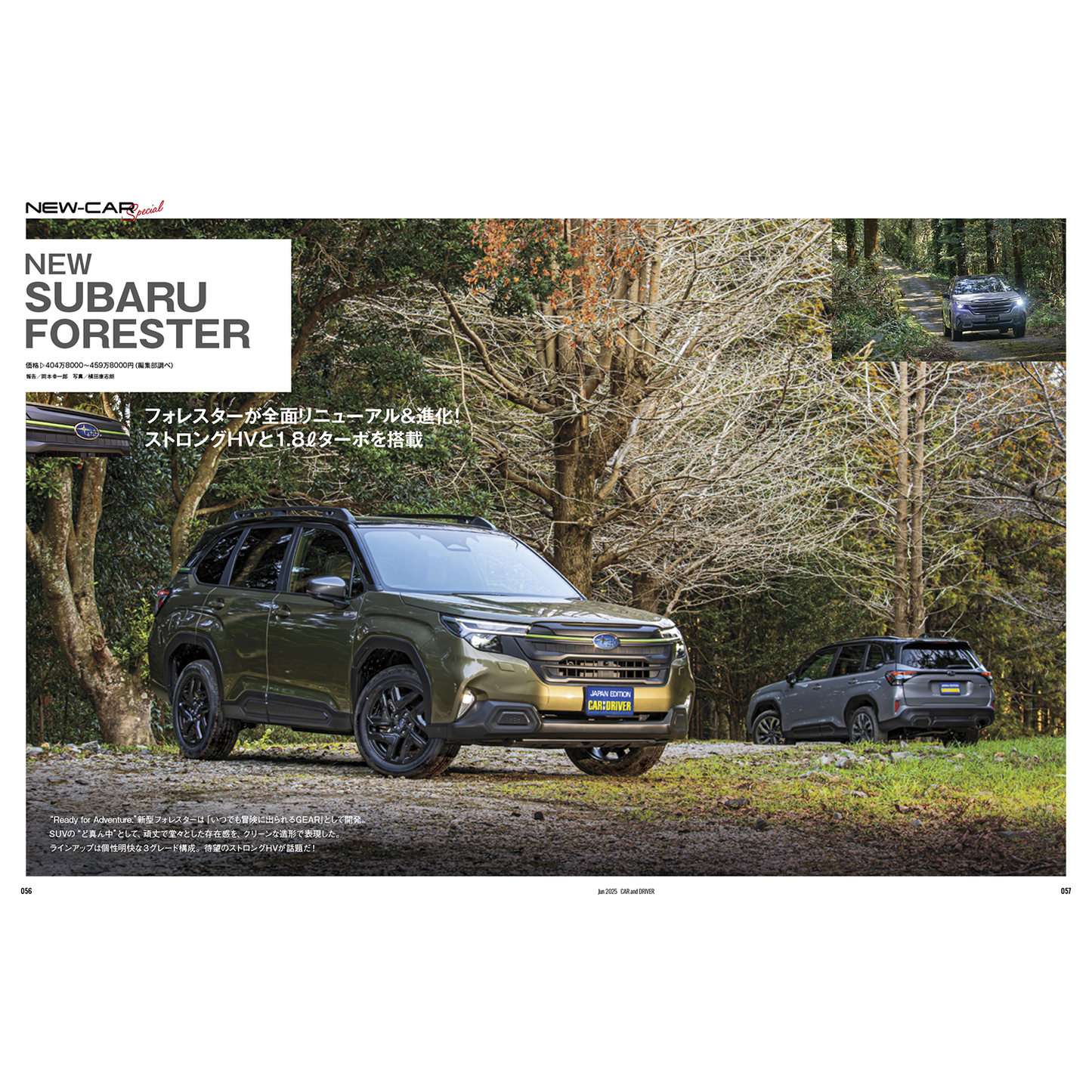 CAR and DRIVER 2025年6月号【雑誌】※送料無料