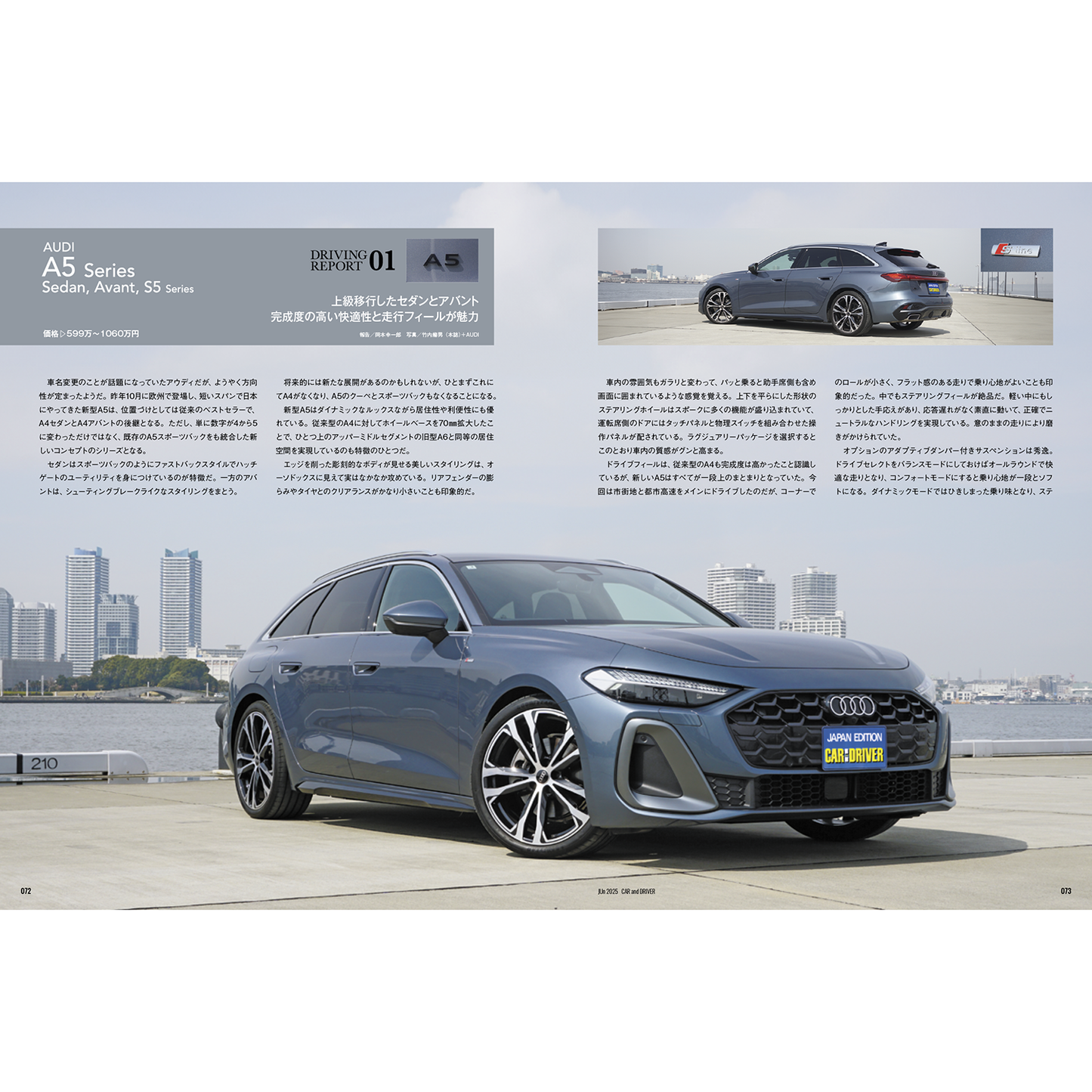 CAR and DRIVER 2025年6月号【雑誌】※送料無料