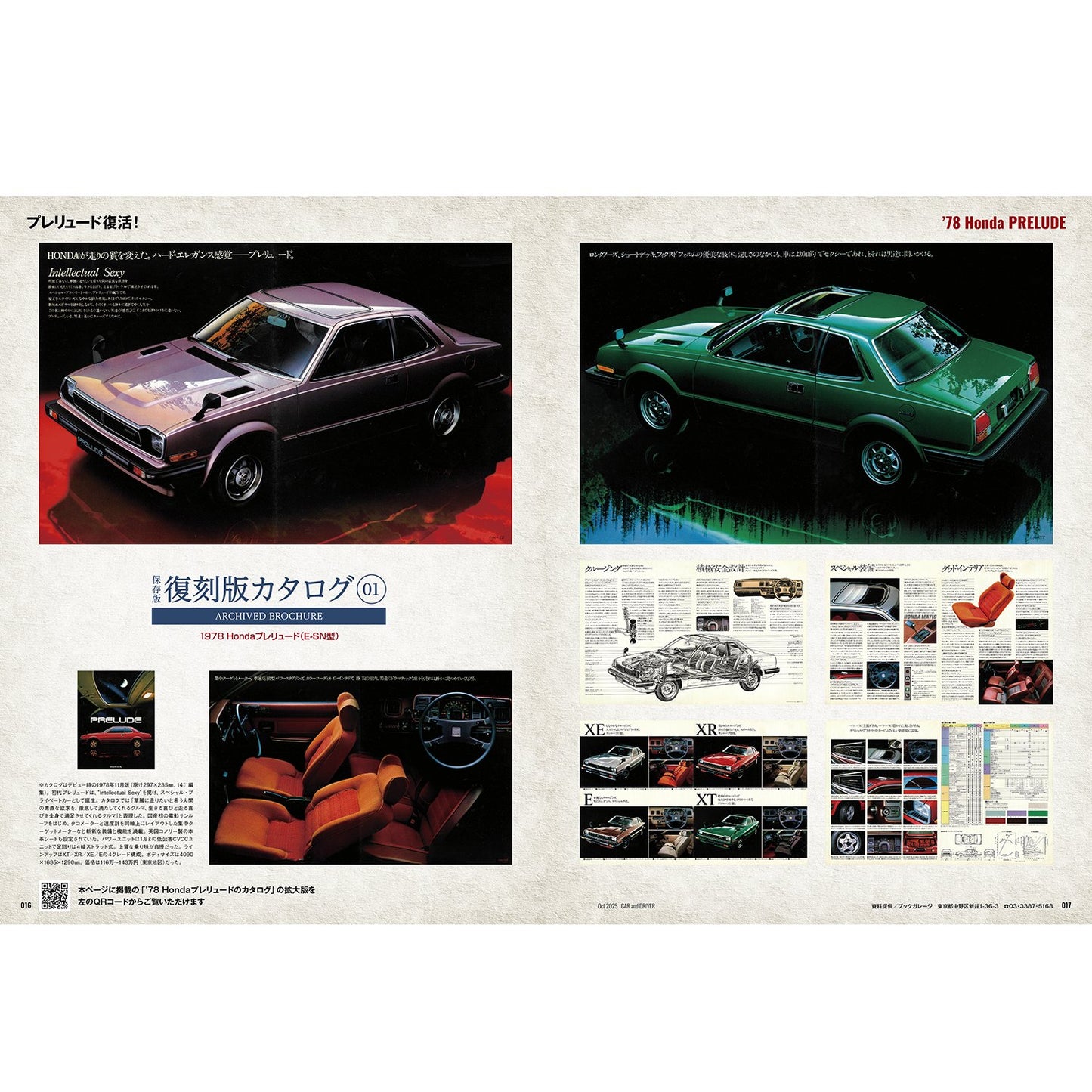 CAR and DRIVER 2025年10月号【雑誌】※送料無料