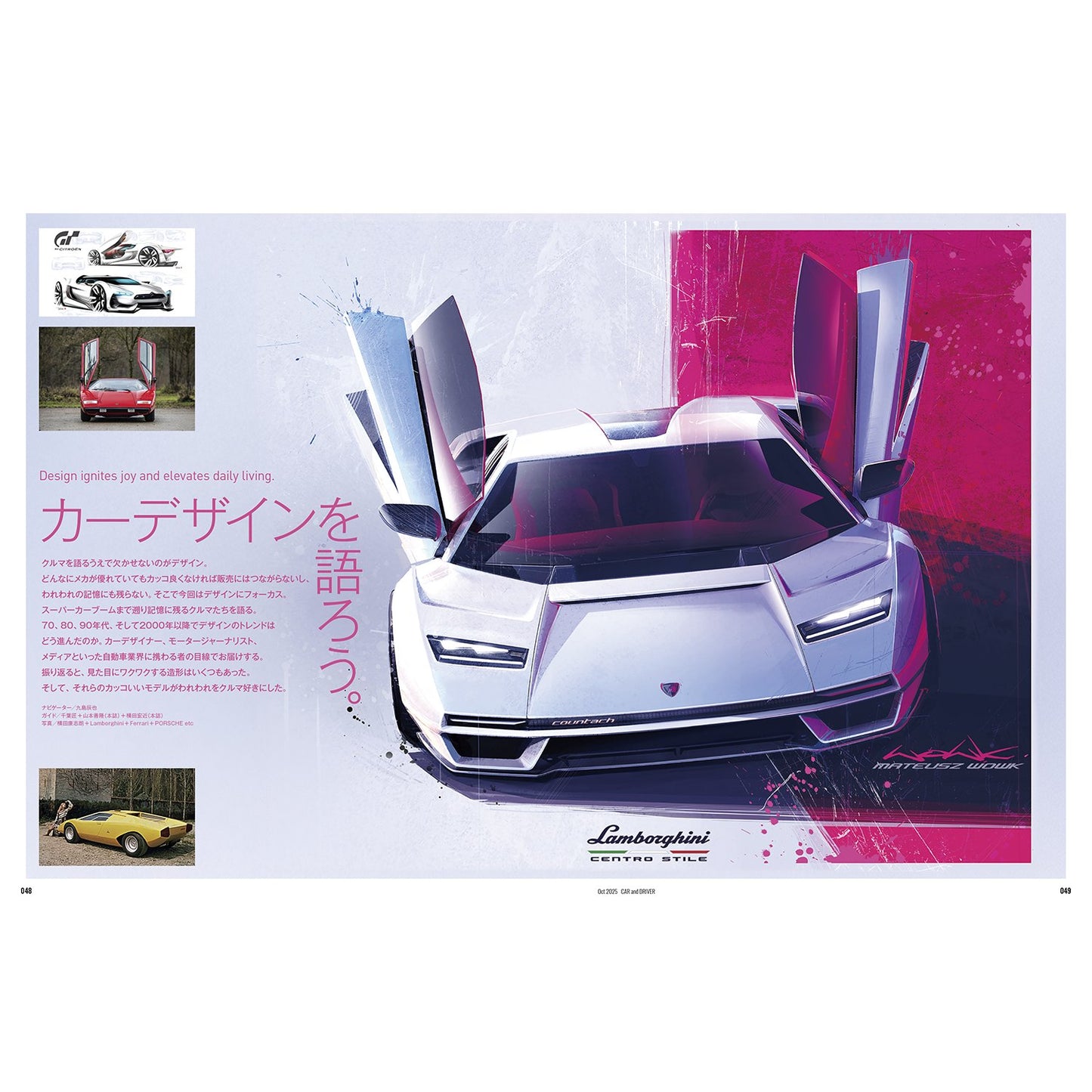 CAR and DRIVER 2025年10月号【雑誌】※送料無料