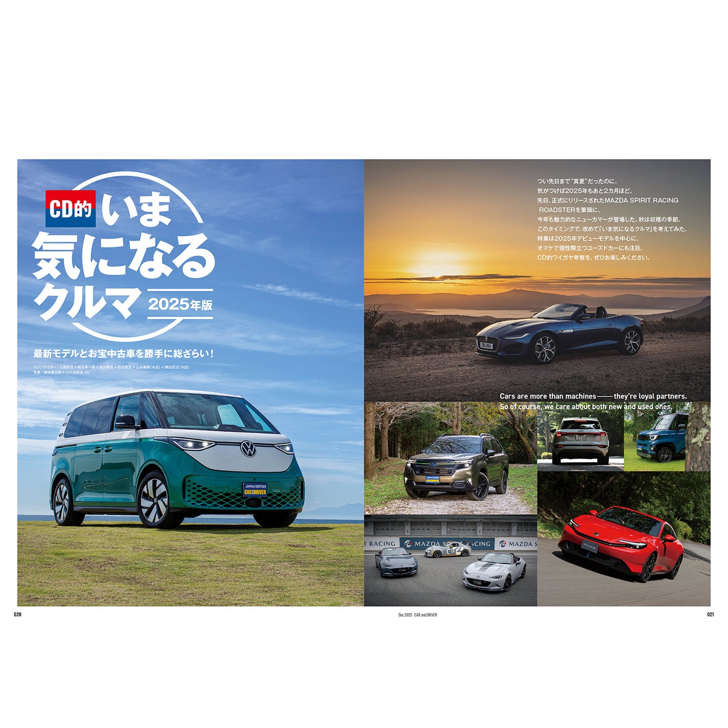 CAR and DRIVER 2025年12月号【雑誌】※送料無料