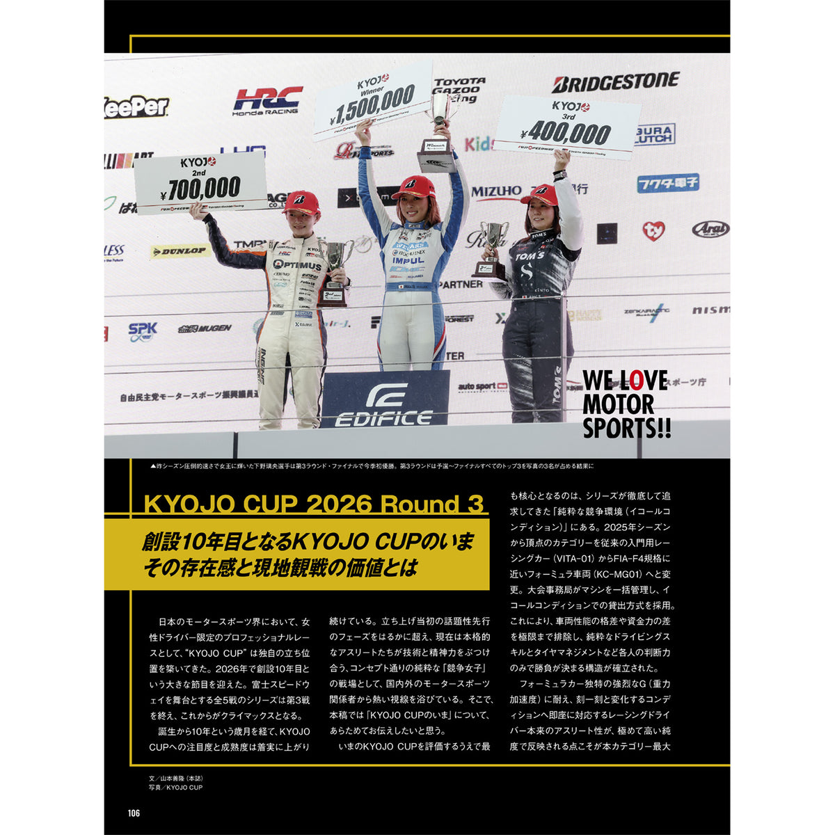 CAR and DRIVER 2026年11月号【雑誌】※送料無料
