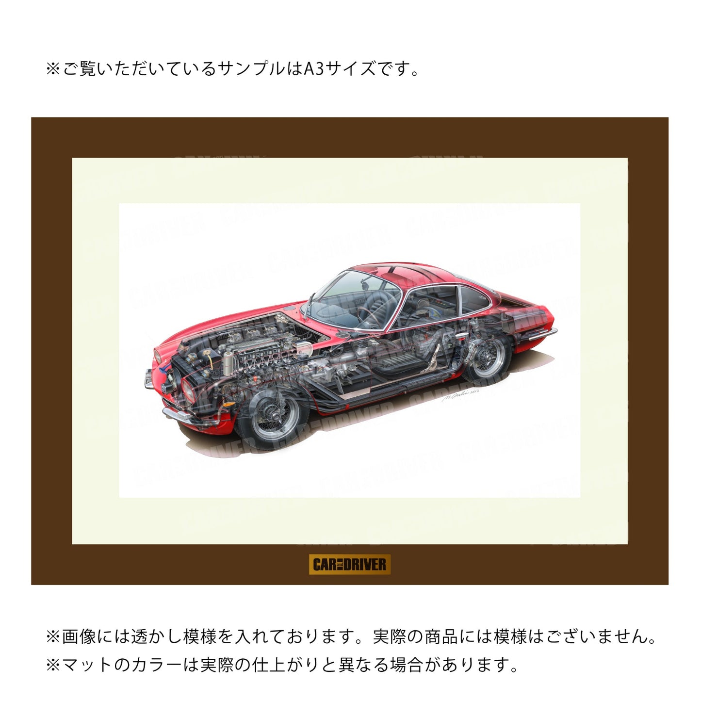 ランボルギーニ3500GT