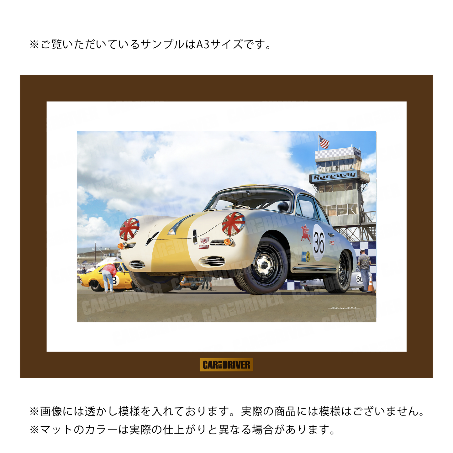 ポルシェ356B『CAR and DRIVER』(2024年9月号)表紙