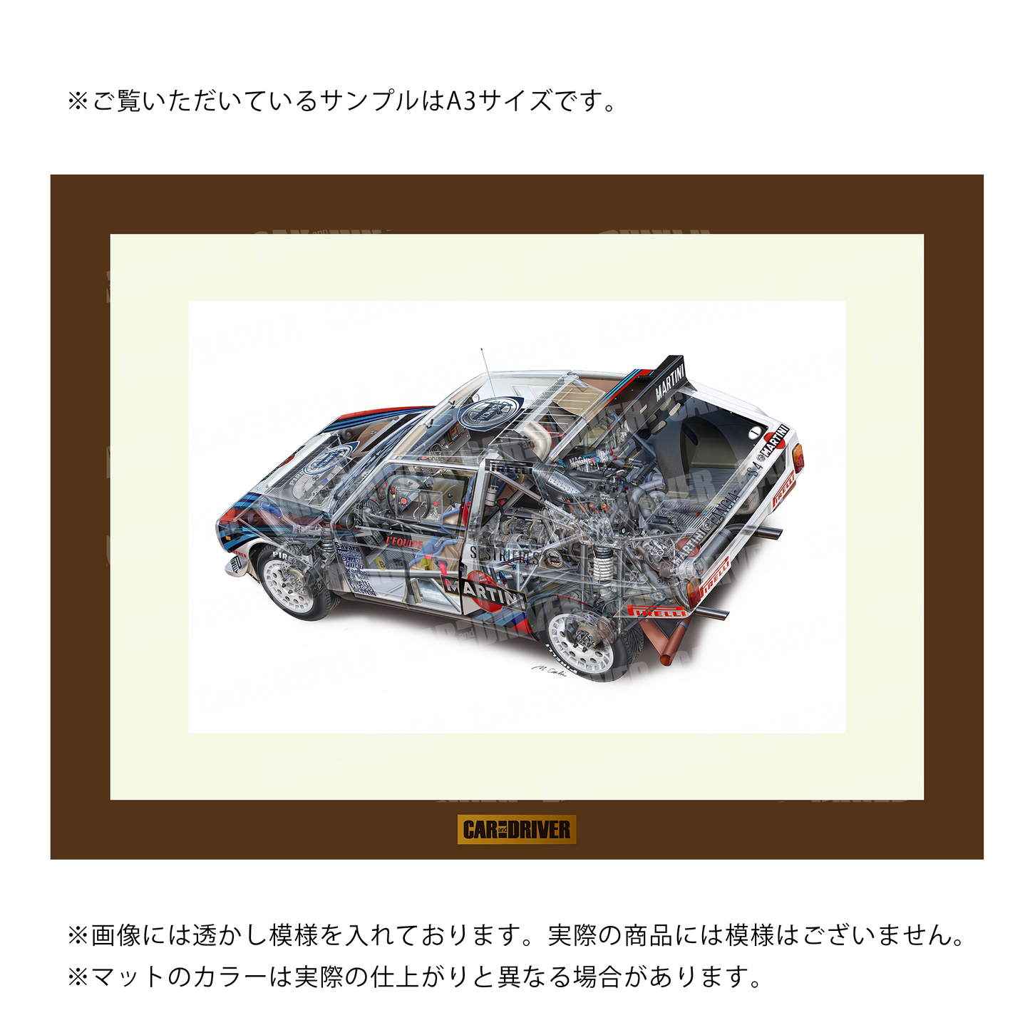 ランチア・デルタS4コンペティション