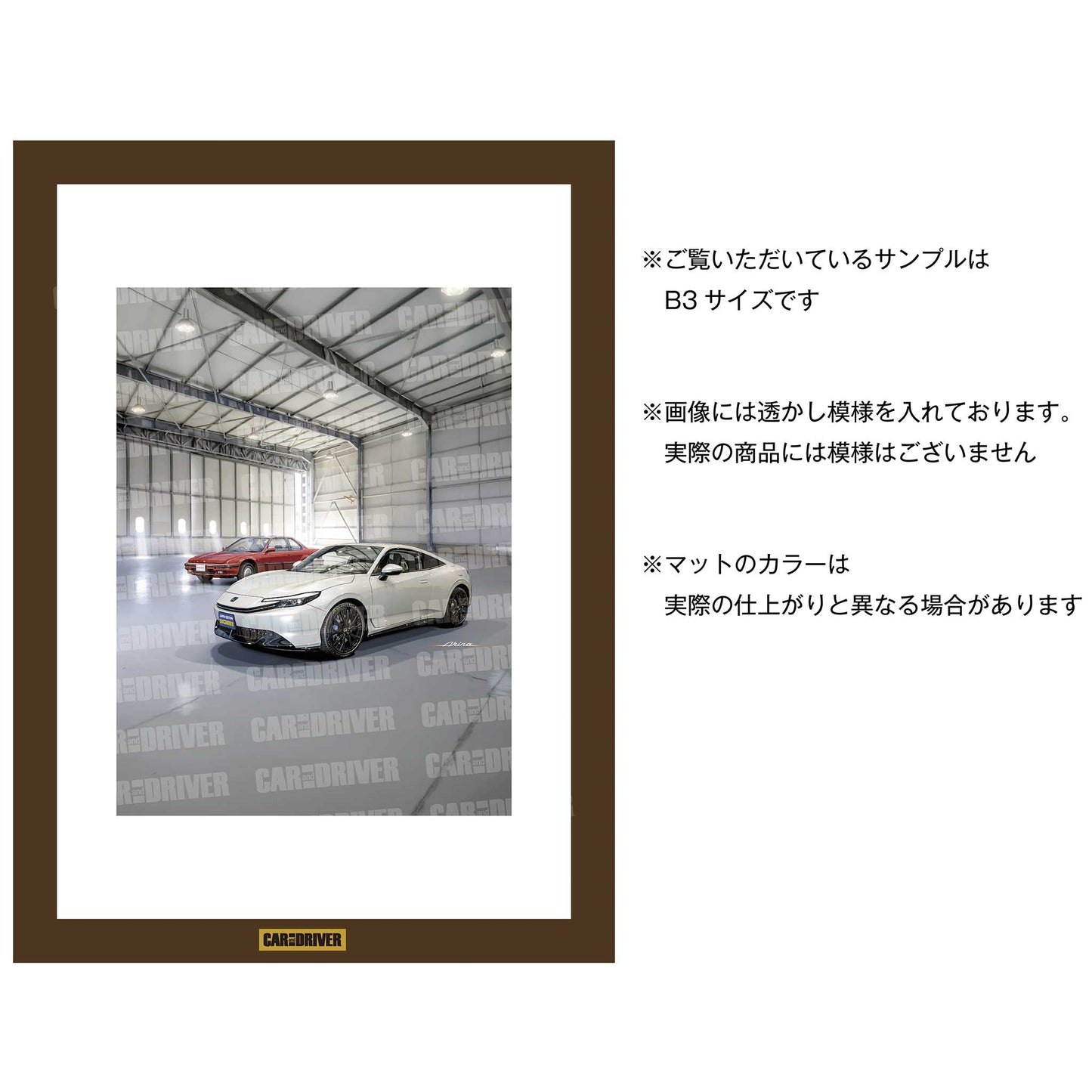 ホンダ・プレリュード『CAR and DRIVER』(2025年10月号)表紙