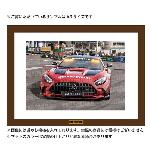 AMG GT F1 セーフティカー『CAR and DRIVER』(2025年7月号)表紙