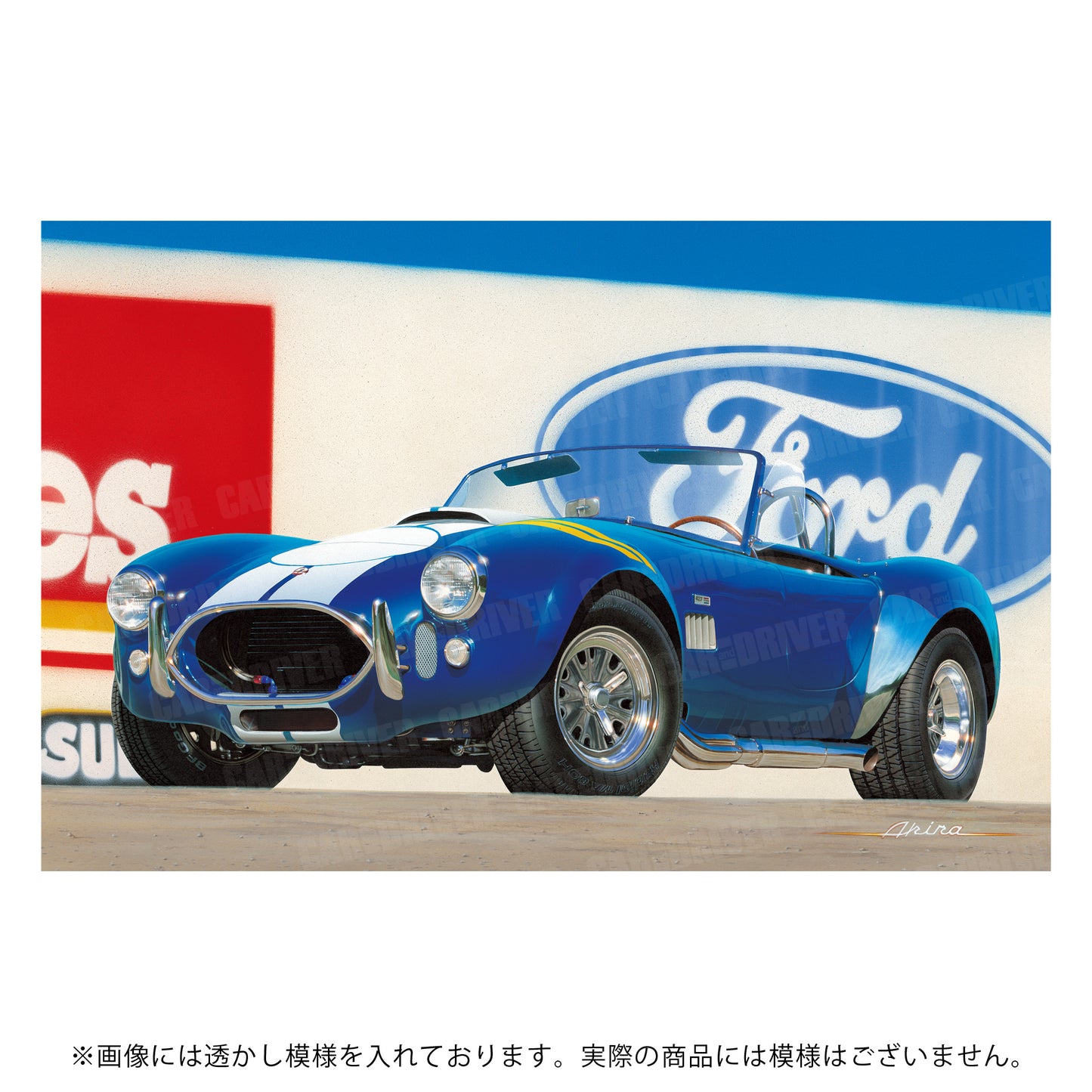 アートボード Shelby-Cobra-427(Blue)