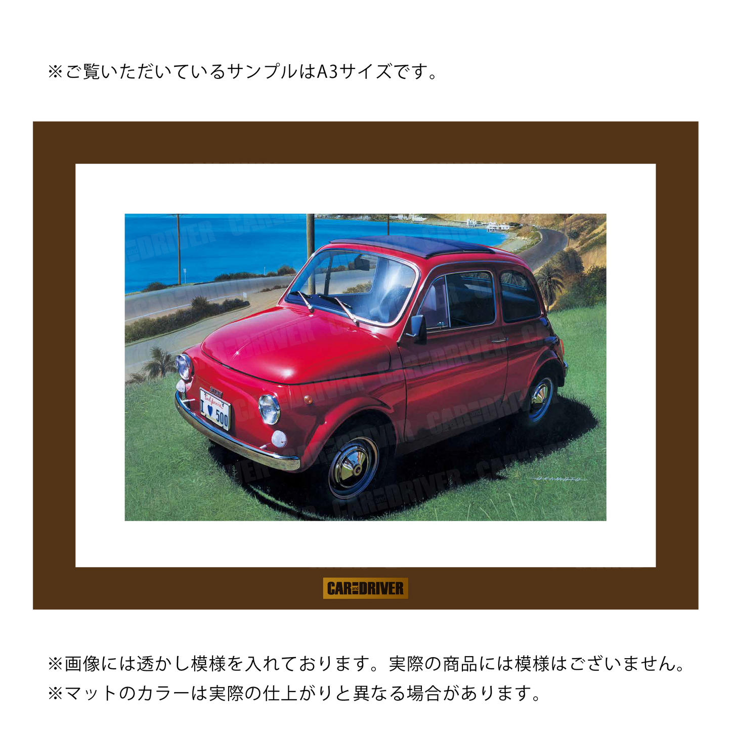 アートボード FIAT500