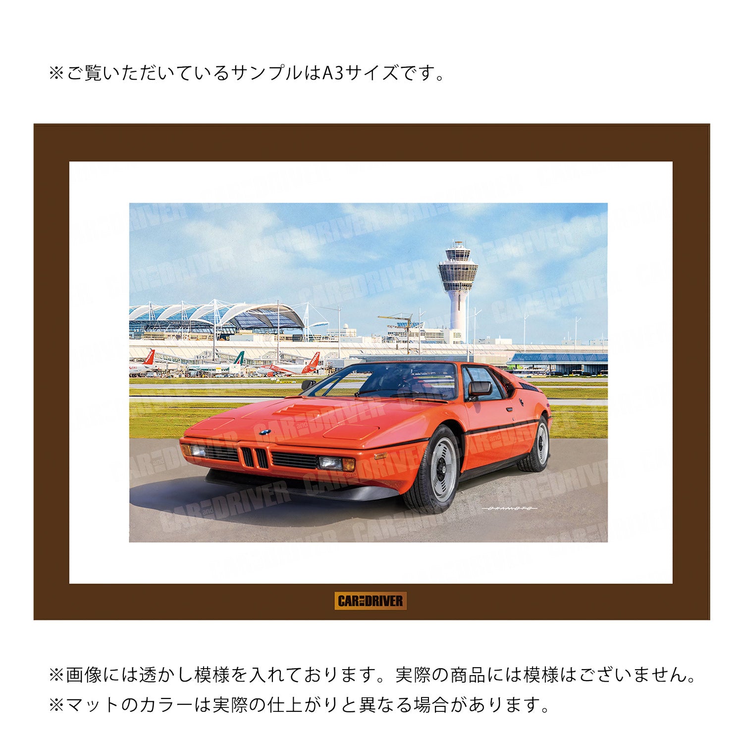 BMW M1『CAR and DRIVER』（2025年1月号）表紙 – カー・アンド