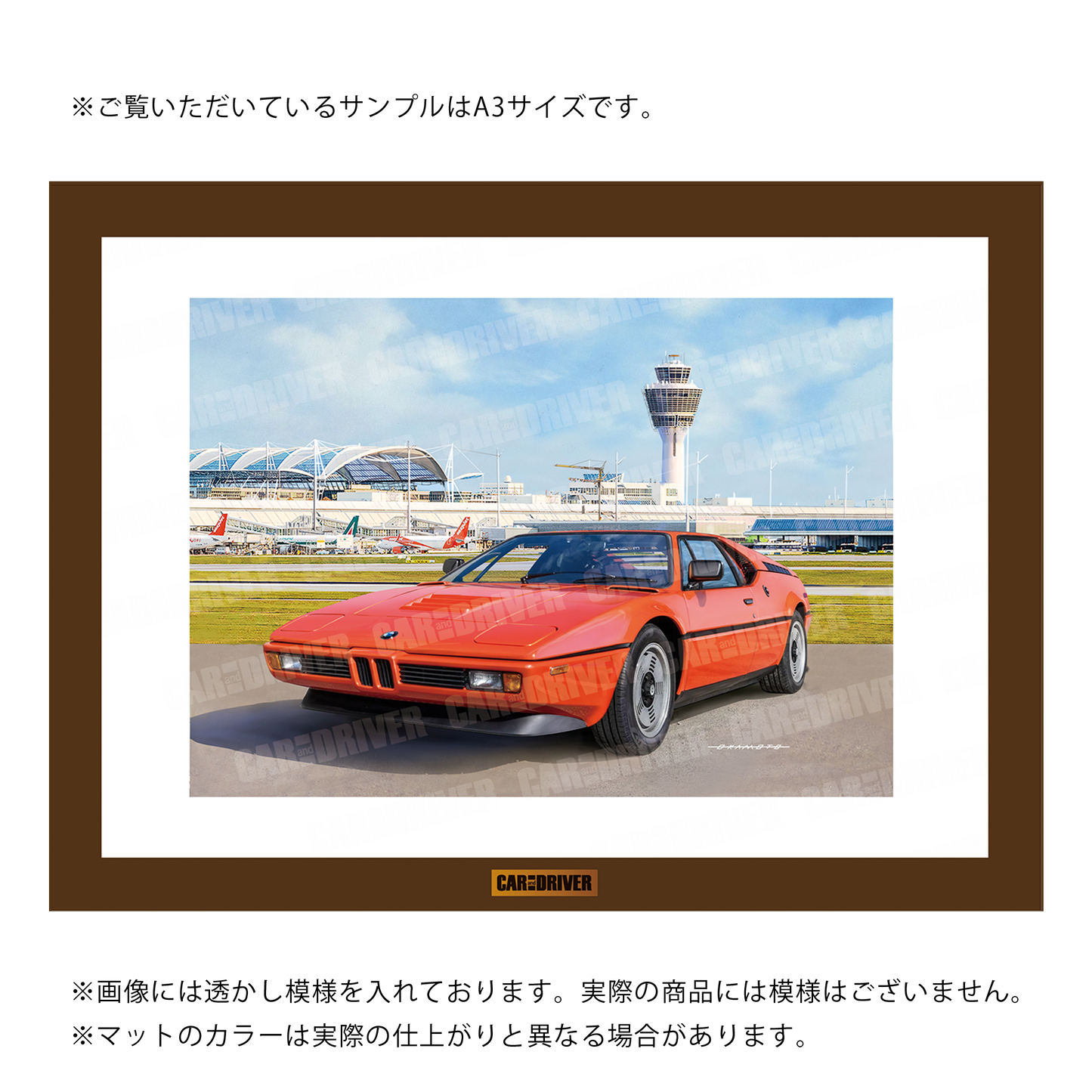 BMW M1『CAR and DRIVER』(2025年1月号)表紙