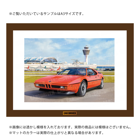 BMW M1『CAR and DRIVER』(2025年1月号)表紙