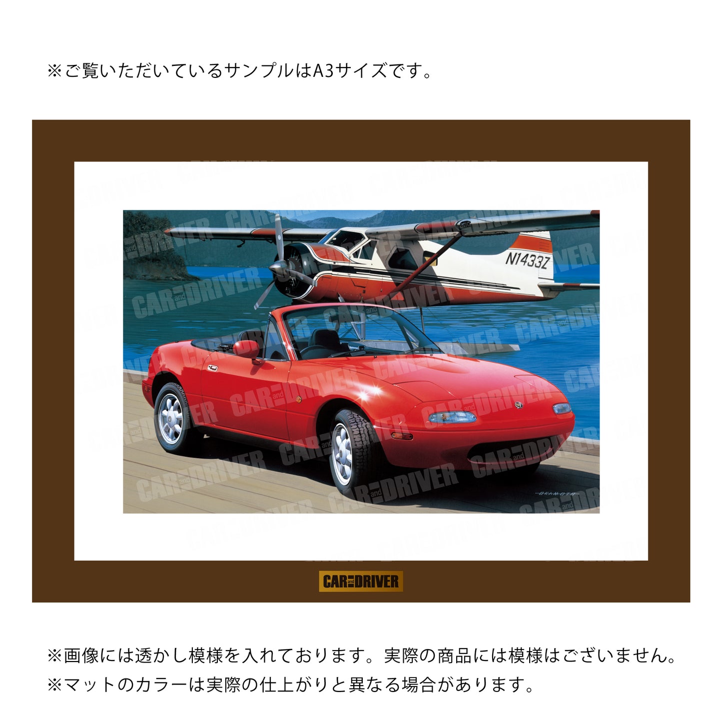 ユーノス・ロードスター(NA型)