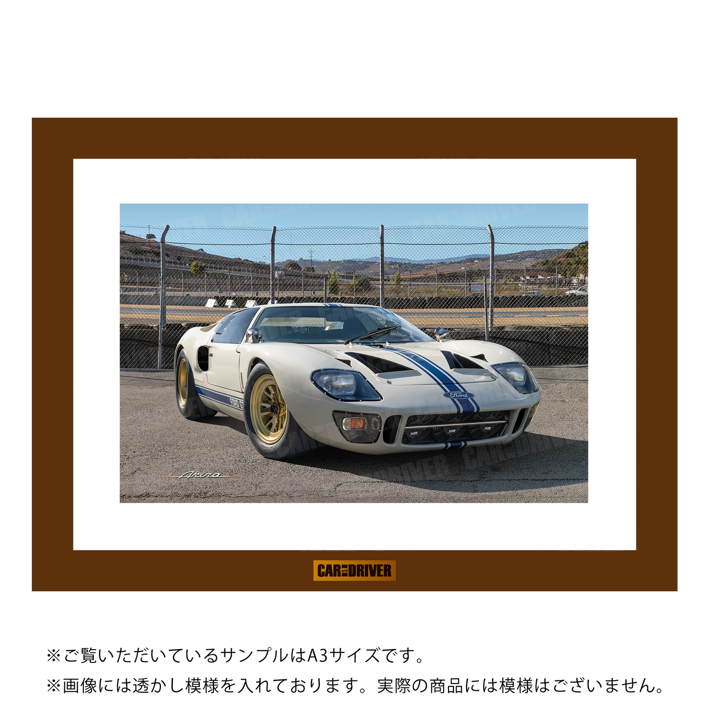 フォードGT40『CAR and DRIVER』(2024年8月号)表紙