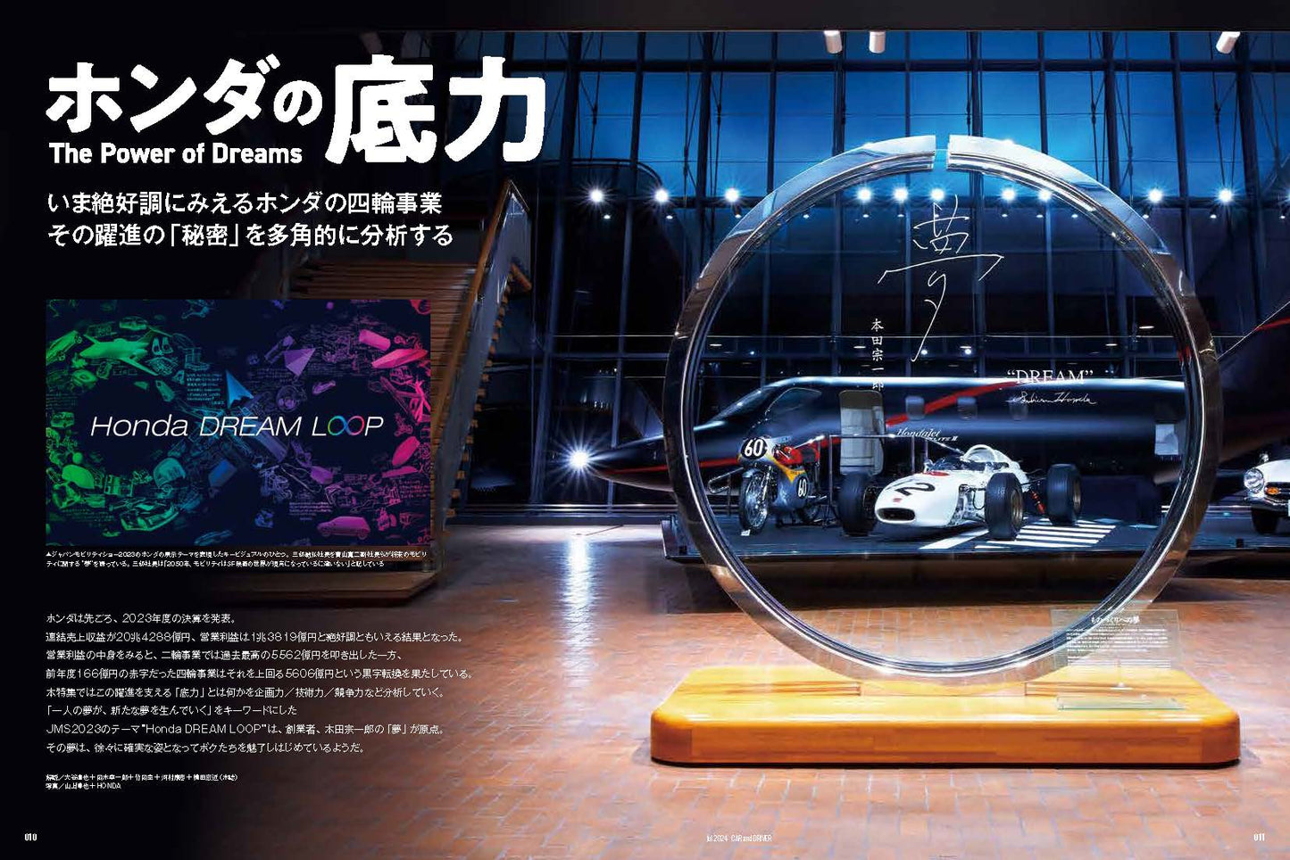 CAR and DRIVER 2024年7月号【雑誌】※送料無料