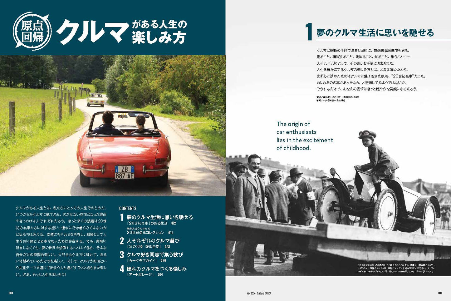 CAR and DRIVER 2024年5月号【雑誌】※送料無料