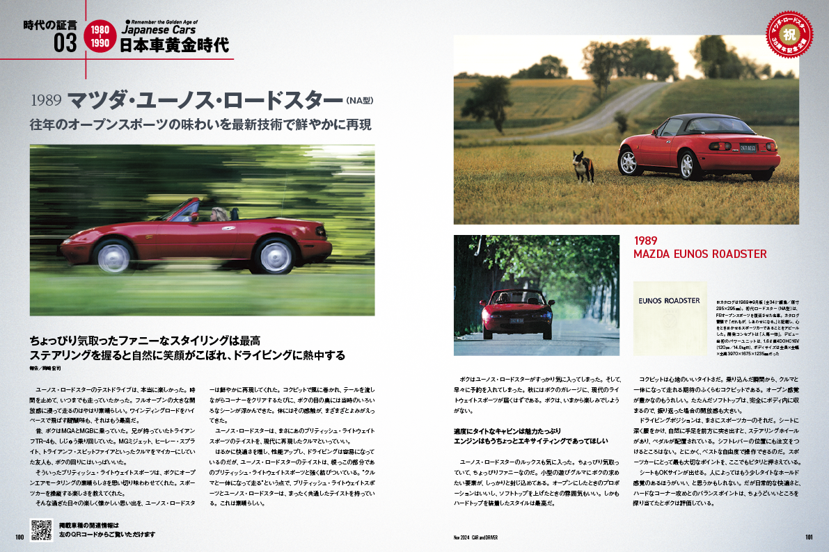 CAR and DRIVER 2024年11月号【雑誌】※送料無料