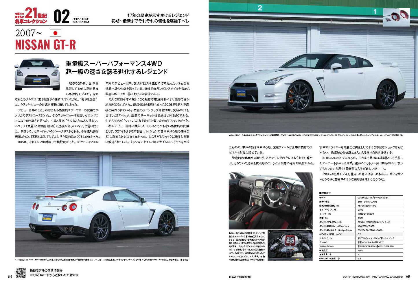 CAR and DRIVER 2024年6月号【雑誌】※送料無料