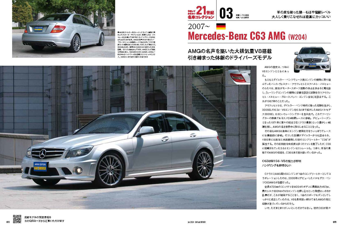 CAR and DRIVER 2024年6月号【雑誌】※送料無料