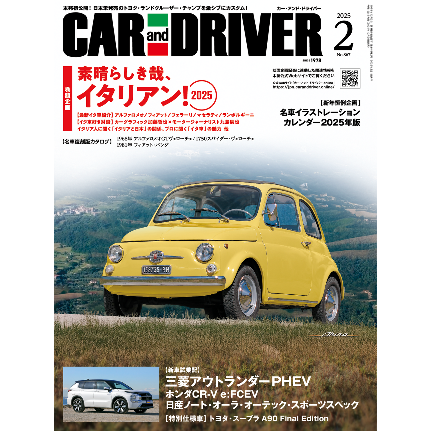 CAR and DRIVER 2025年2月号【雑誌】※送料無料