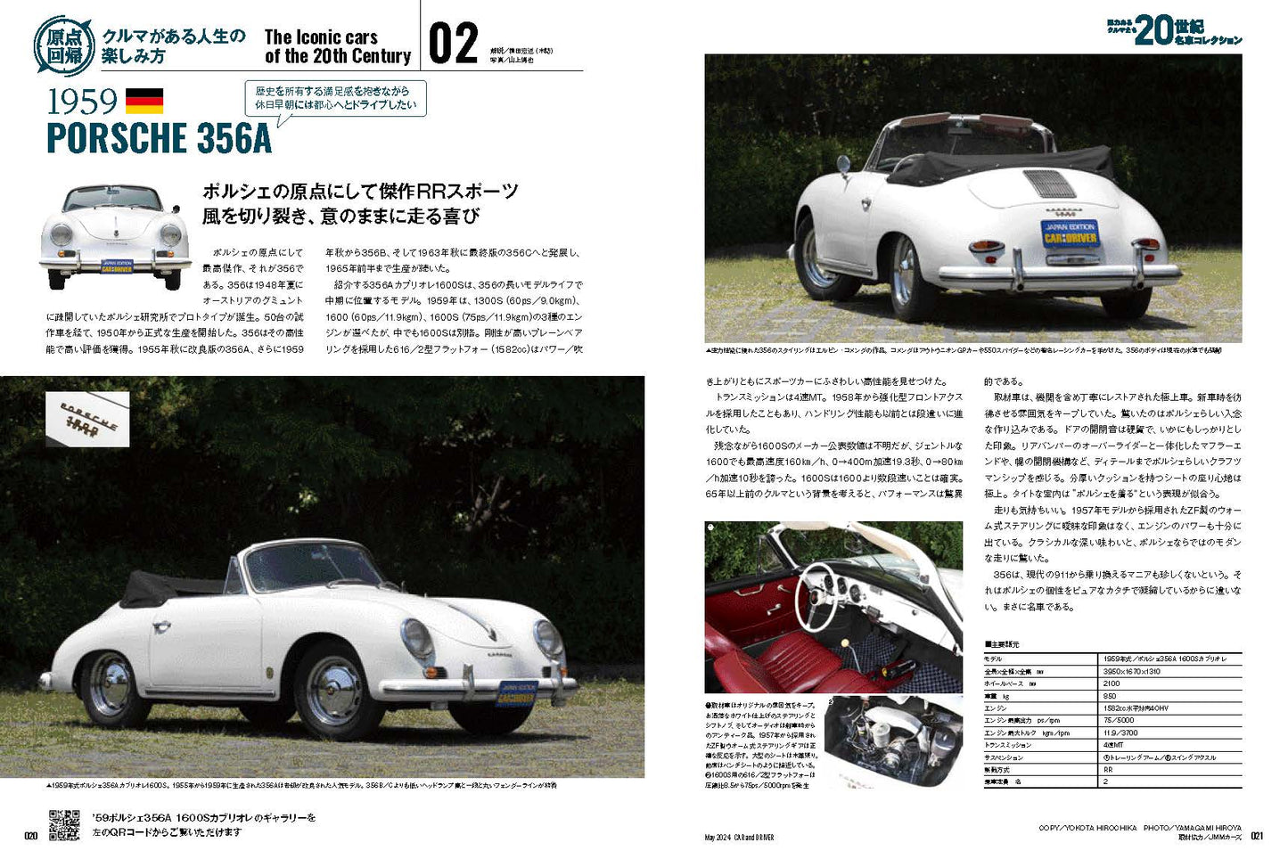 CAR and DRIVER 2024年5月号【雑誌】※送料無料
