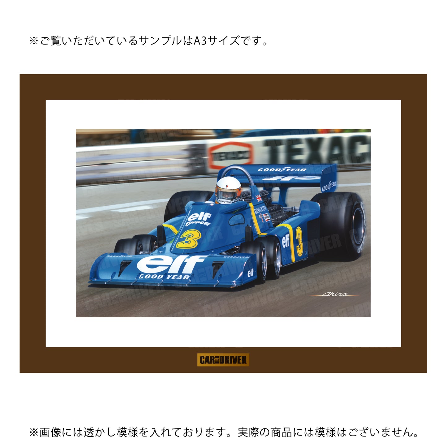 アートボード ティレルP34