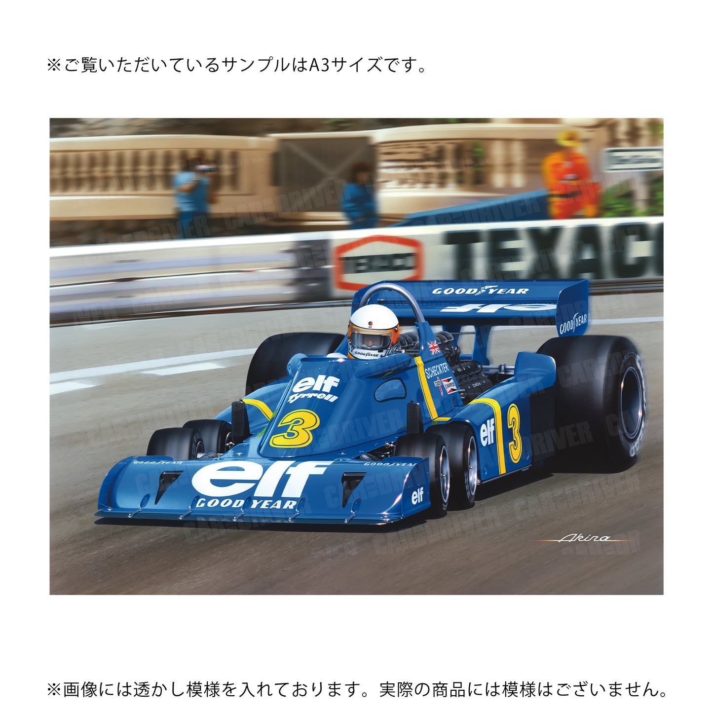 アートボード ティレルP34