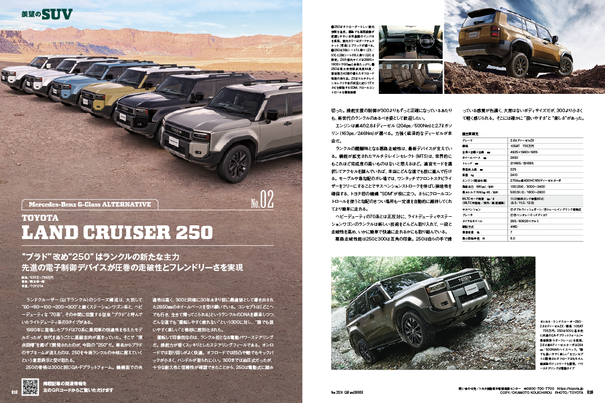 CAR and DRIVER 2024年11月号【雑誌】※送料無料