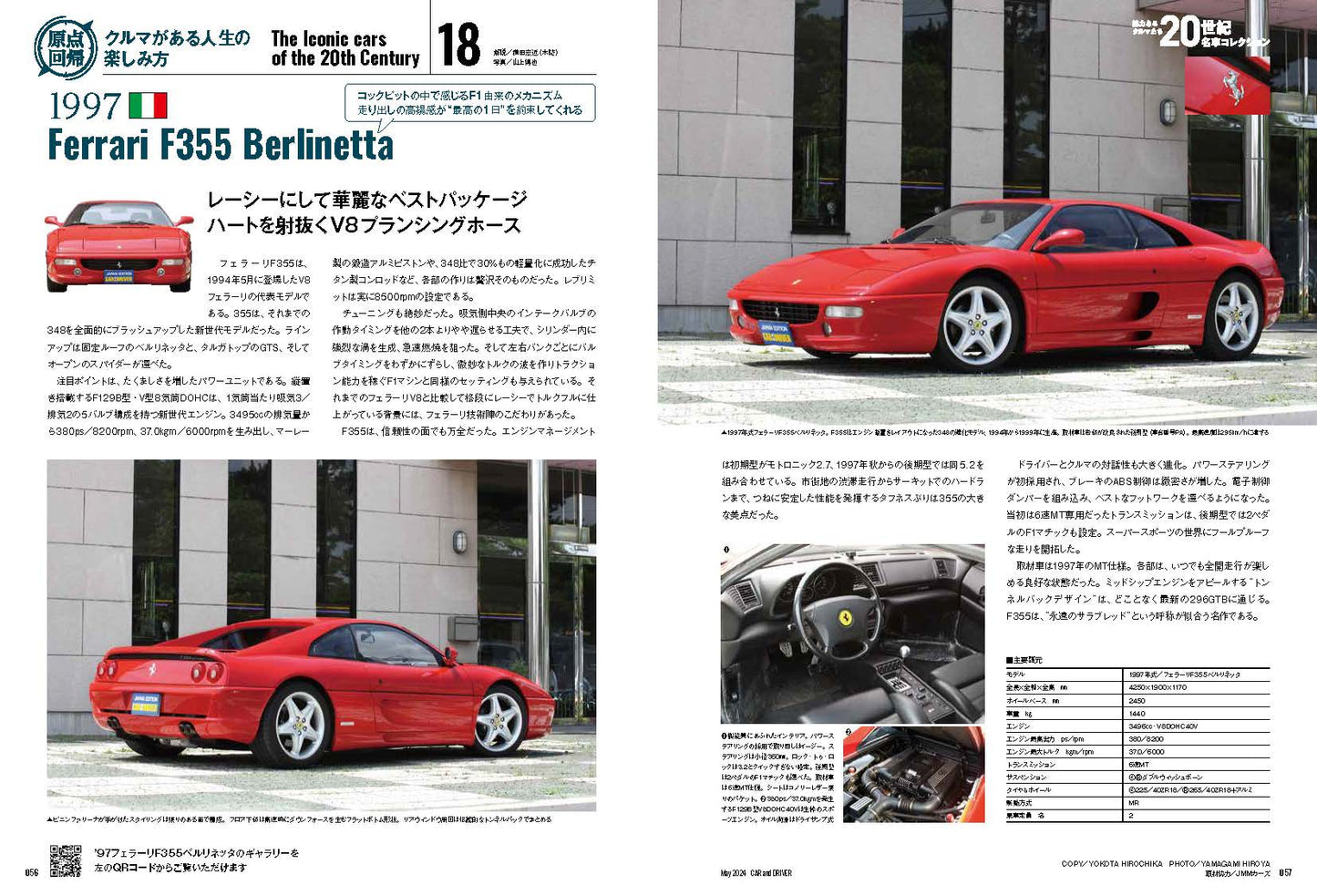 CAR and DRIVER 2024年5月号【雑誌】※送料無料